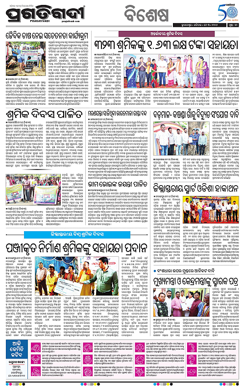 Sambalpur-03-05-2026-10