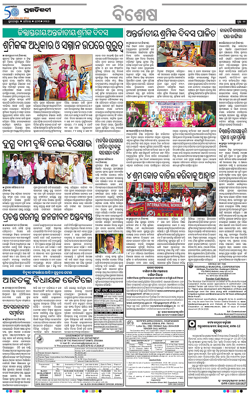 Sambalpur-03-05-2026-11