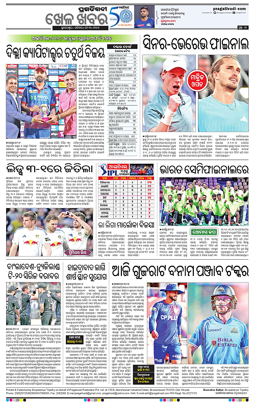 Sambalpur-03-05-2026-12