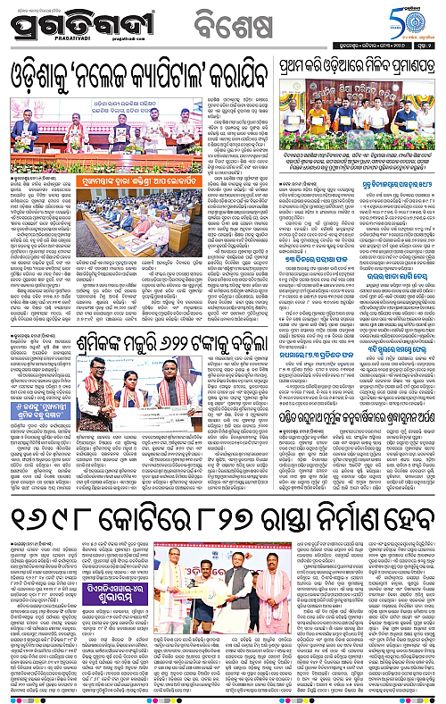Balasore-Keonjhar-03-05-2026-02