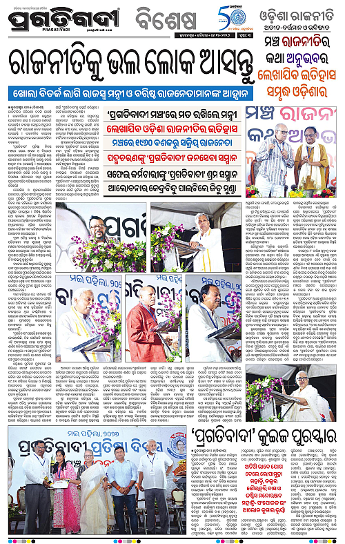 Balasore-Keonjhar-03-05-2026-03