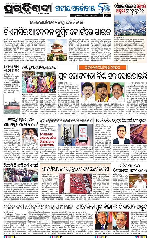 Balasore-Keonjhar-03-05-2026-04