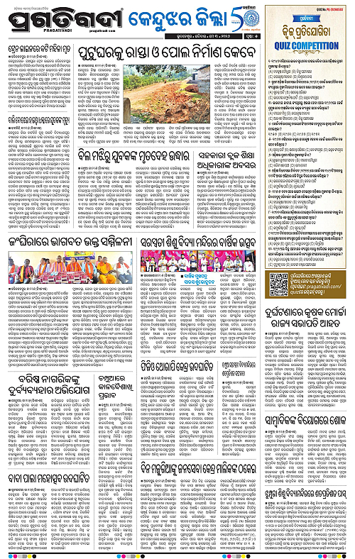 Balasore-Keonjhar-03-05-2026-05