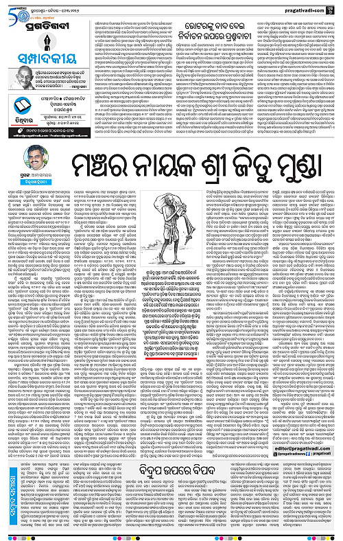 Balasore-Keonjhar-03-05-2026-06