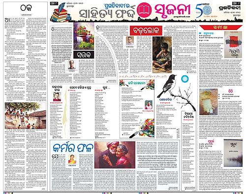 Balasore-Keonjhar-03-05-2026-08