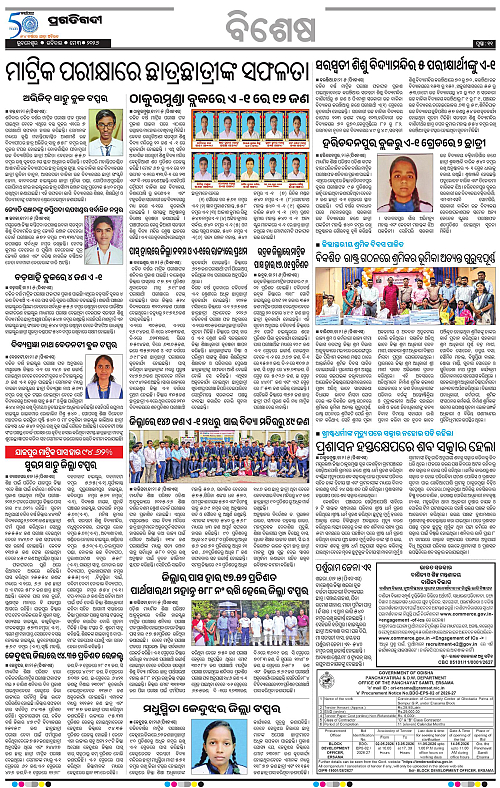 Balasore-Keonjhar-03-05-2026-11
