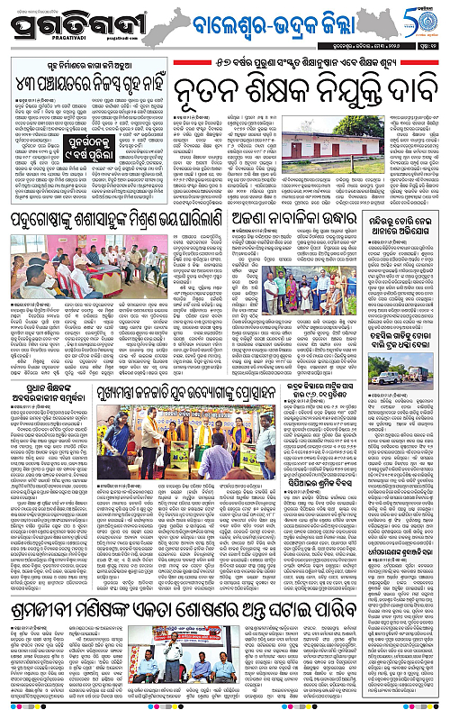 Balasore-Keonjhar-03-05-2026-12