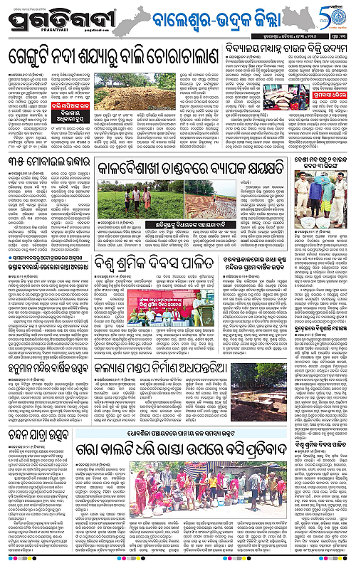Balasore-Keonjhar-03-05-2026-13
