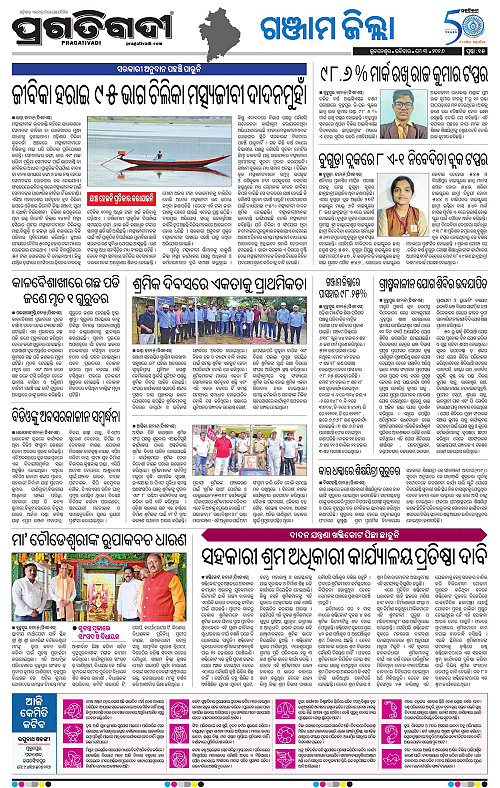 Balasore-Keonjhar-03-05-2026-15