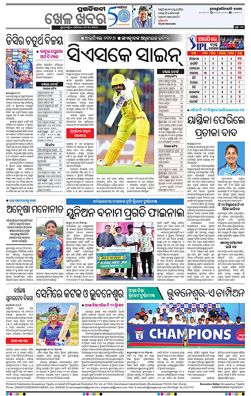 Balasore-Keonjhar-03-05-2026-16