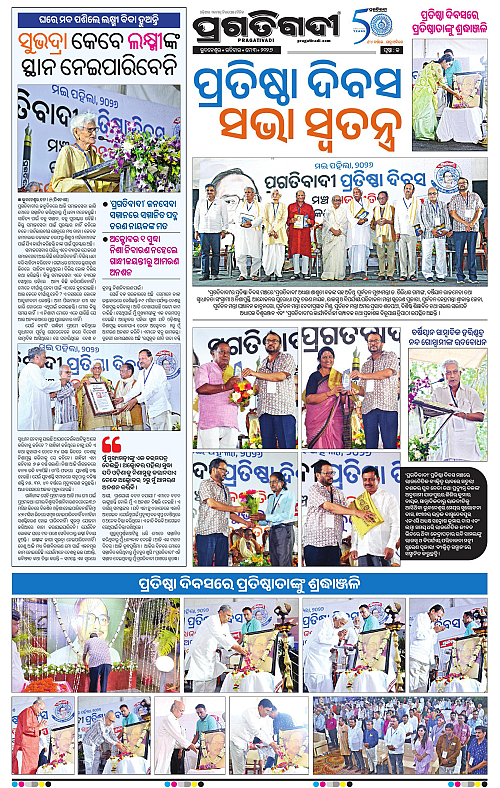 Balasore-Keonjhar-03-05-2026-17