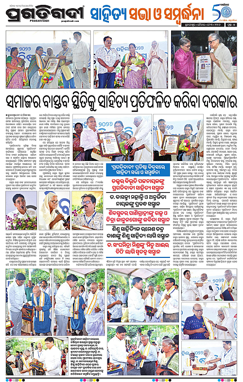 Balasore-Keonjhar-03-05-2026-18