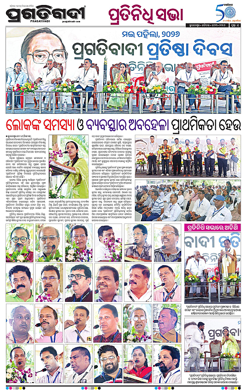 Balasore-Keonjhar-03-05-2026-20