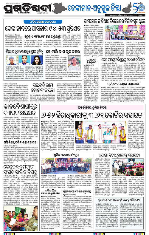 Balasore-Keonjhar-03-05-2026-21