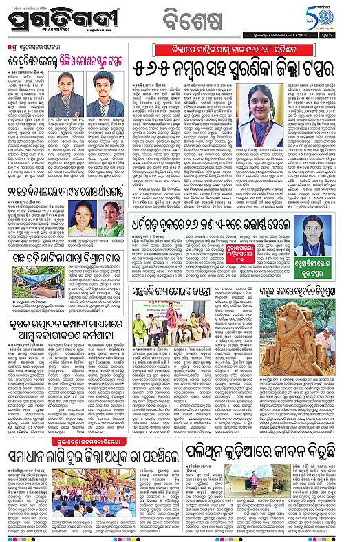 Sambalpur-04-05-2026-02