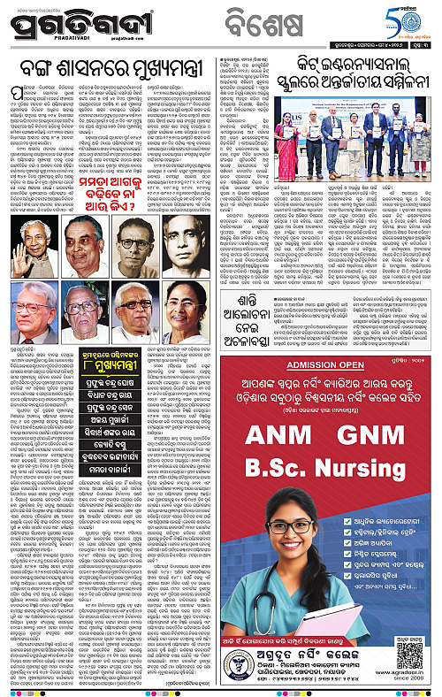 Sambalpur-04-05-2026-03