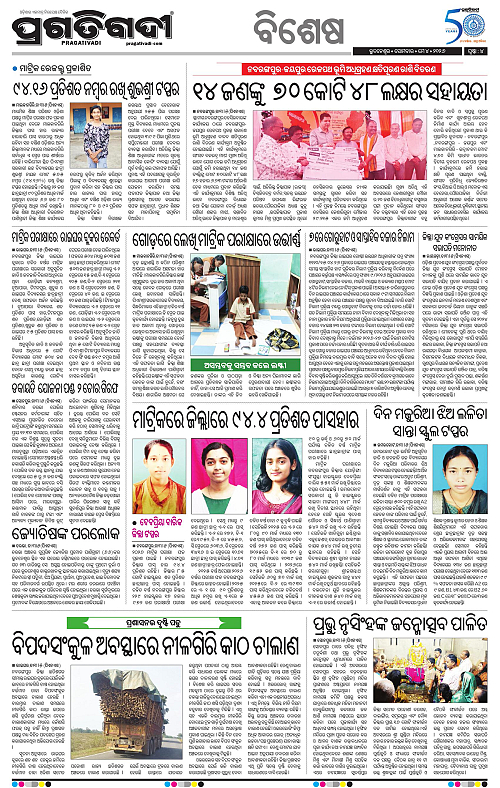 Sambalpur-04-05-2026-04