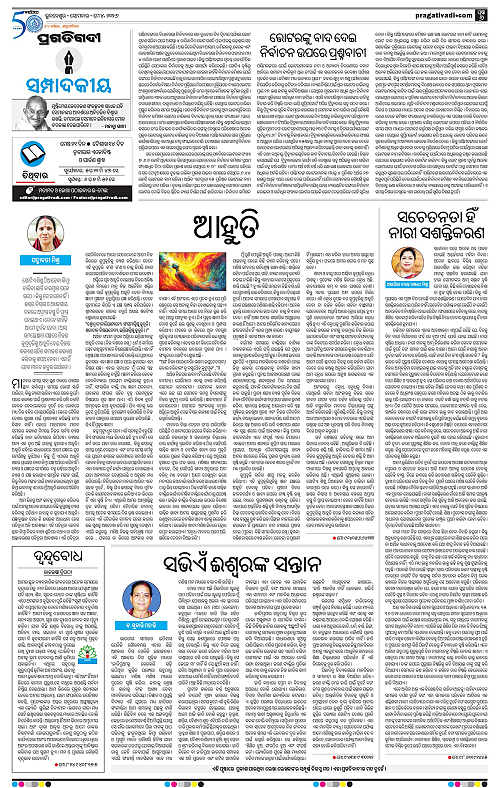 Sambalpur-04-05-2026-06