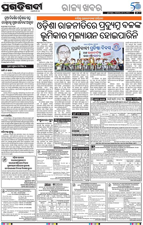 Sambalpur-04-05-2026-07