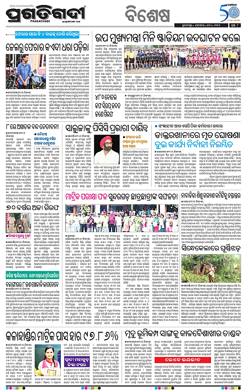 Sambalpur-04-05-2026-08