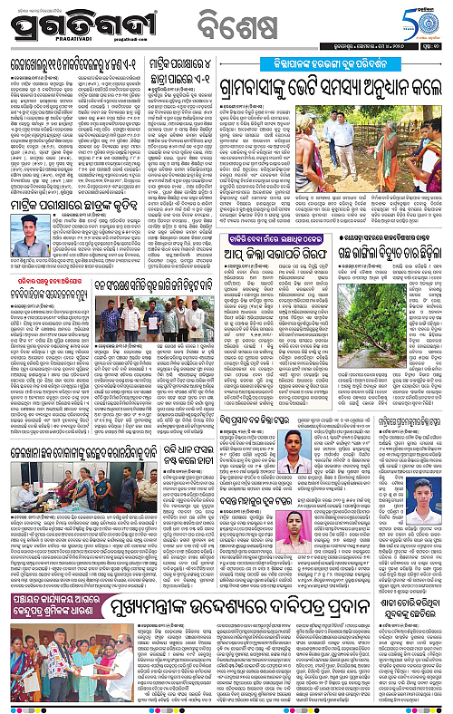 Sambalpur-04-05-2026-10