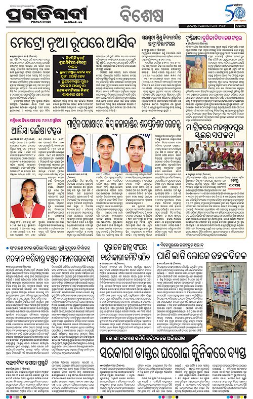 Sambalpur-04-05-2026-11