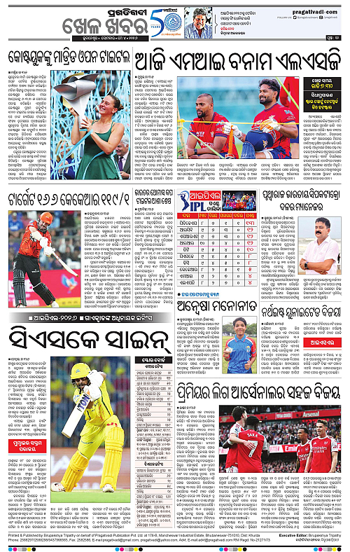 Sambalpur-04-05-2026-12