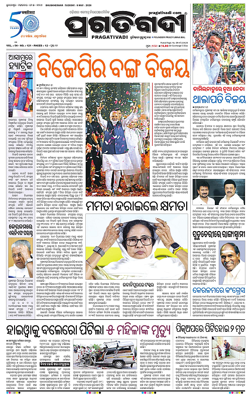 Sambalpur-05-05-2026-01