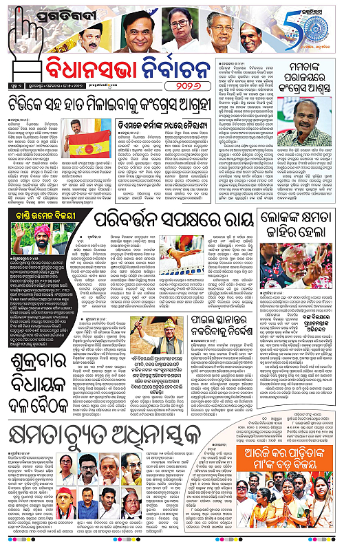 Sambalpur-05-05-2026-02