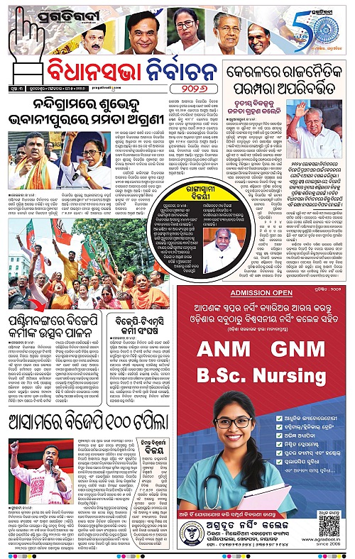 Sambalpur-05-05-2026-03