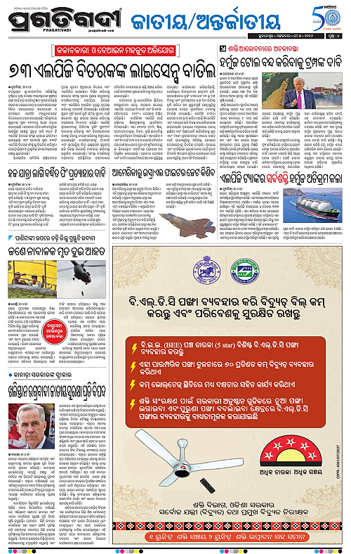 Sambalpur-05-05-2026-04