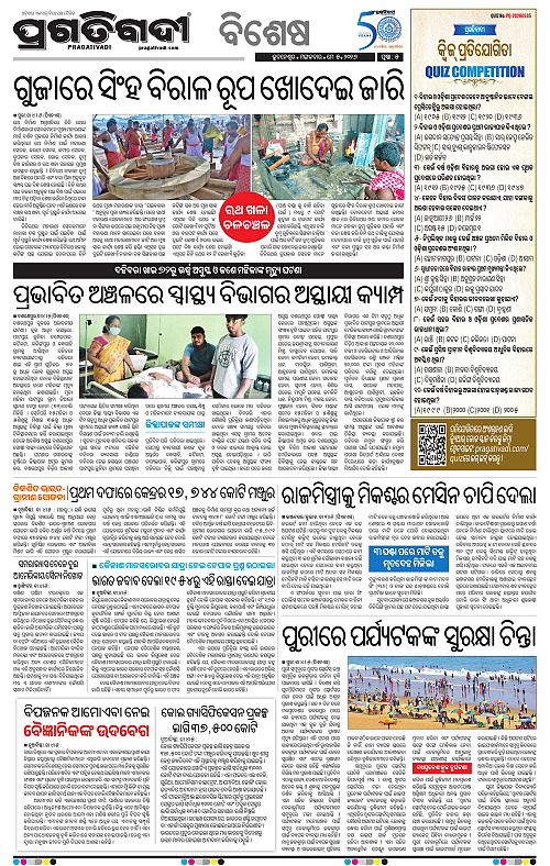 Sambalpur-05-05-2026-05