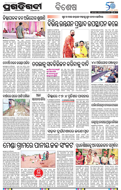Sambalpur-05-05-2026-09