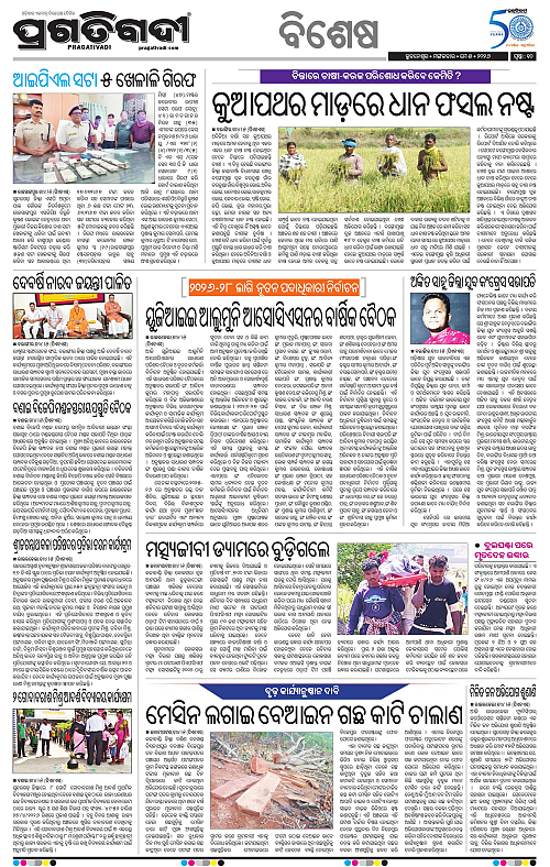 Sambalpur-05-05-2026-10