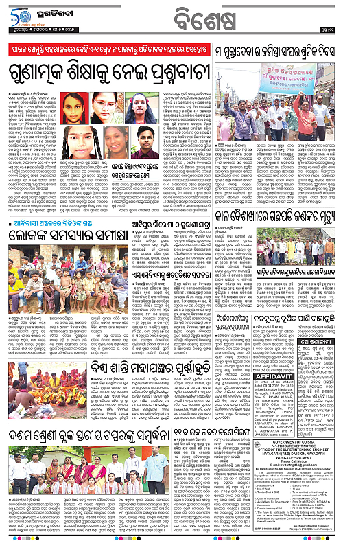 Sambalpur-05-05-2026-11