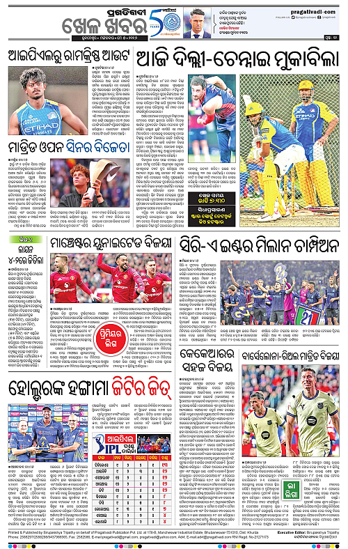 Sambalpur-05-05-2026-12