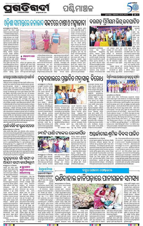 Sambalpur-05-05-2026-16