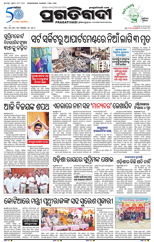 Sambalpur-07-05-2026-01