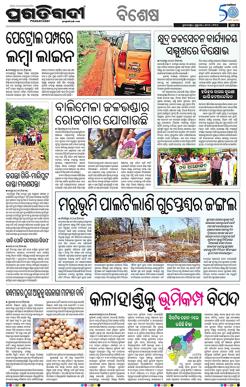 Sambalpur-07-05-2026-02