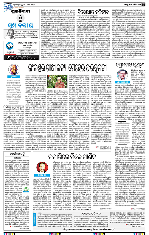 Sambalpur-07-05-2026-06