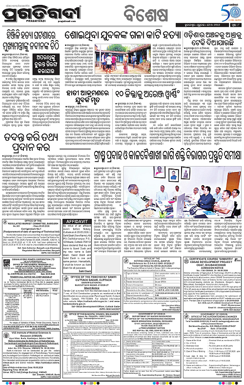 Sambalpur-07-05-2026-08
