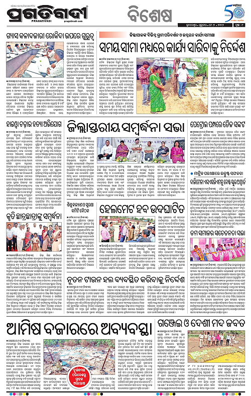 Sambalpur-07-05-2026-09