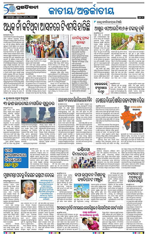 Sambalpur-07-05-2026-10