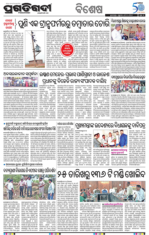 Sambalpur-07-05-2026-15