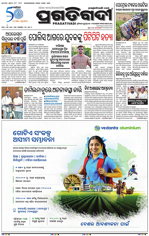 Sambalpur-08-05-2026-01