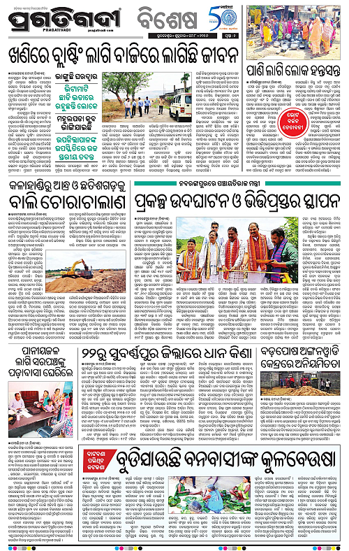 Sambalpur-08-05-2026-02