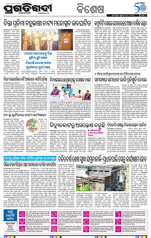 Sambalpur-08-05-2026-04