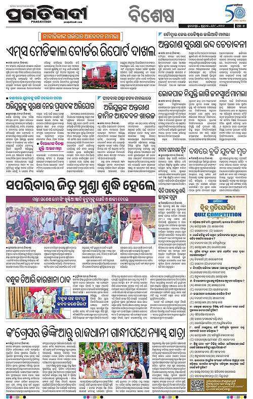 Sambalpur-08-05-2026-05