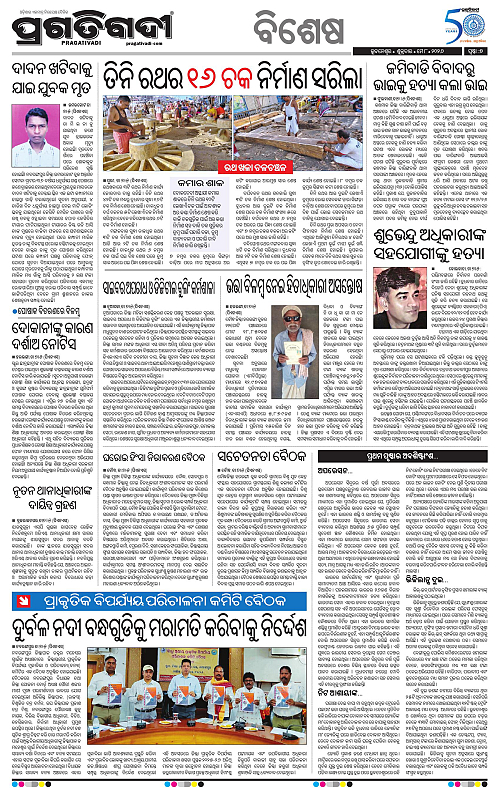 Sambalpur-08-05-2026-07