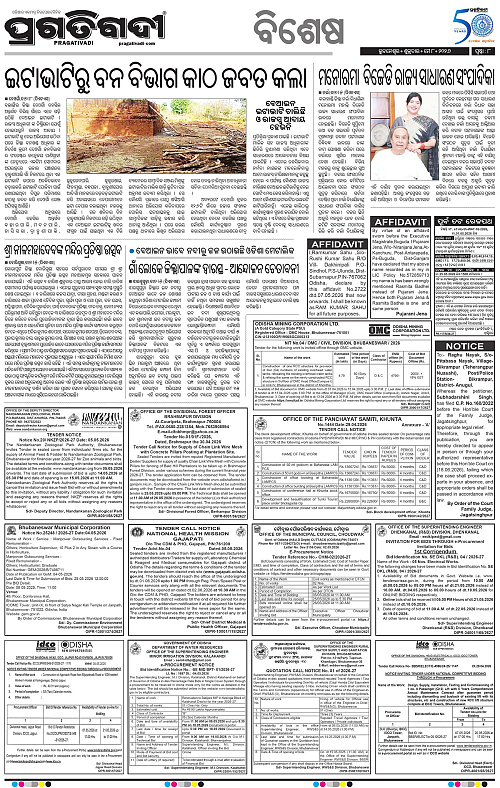 Sambalpur-08-05-2026-08